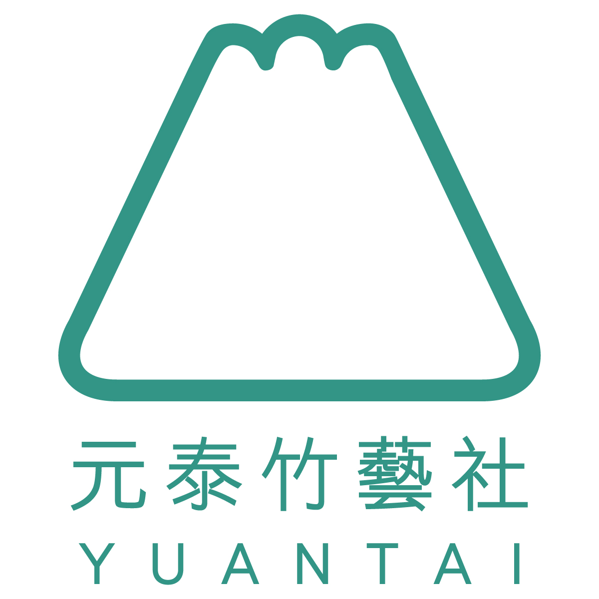元泰竹藝社