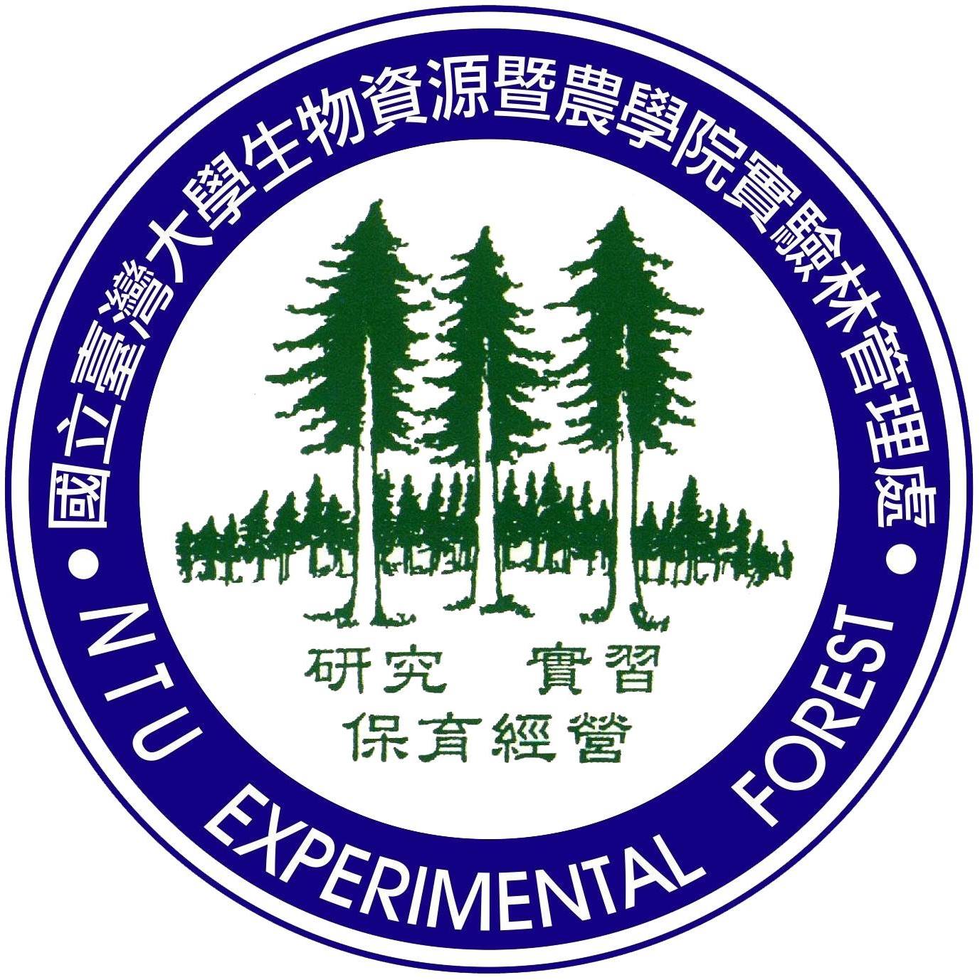 臺大實驗林